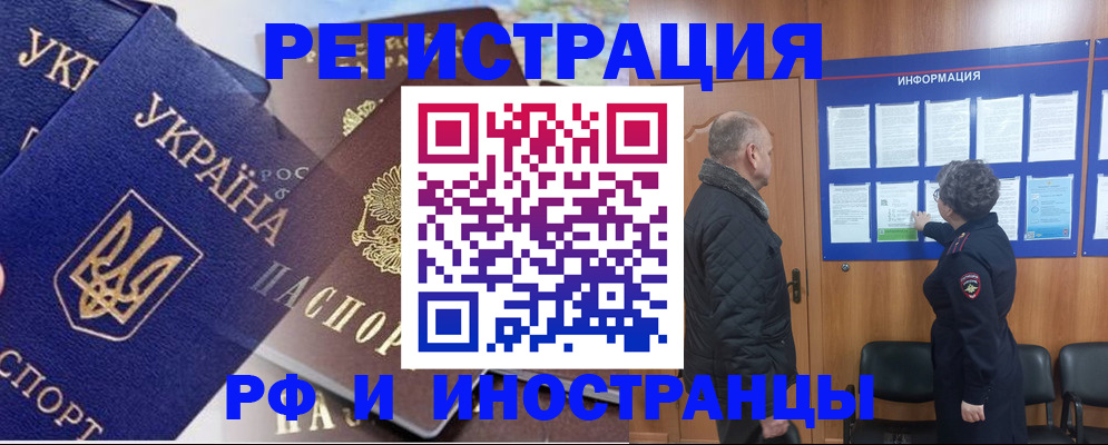 купить прописку в Талдоме