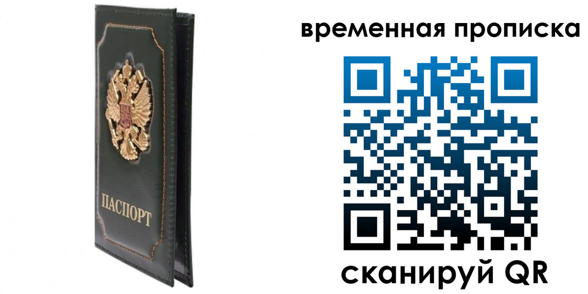 временная регистрация госуслуги в Талдоме