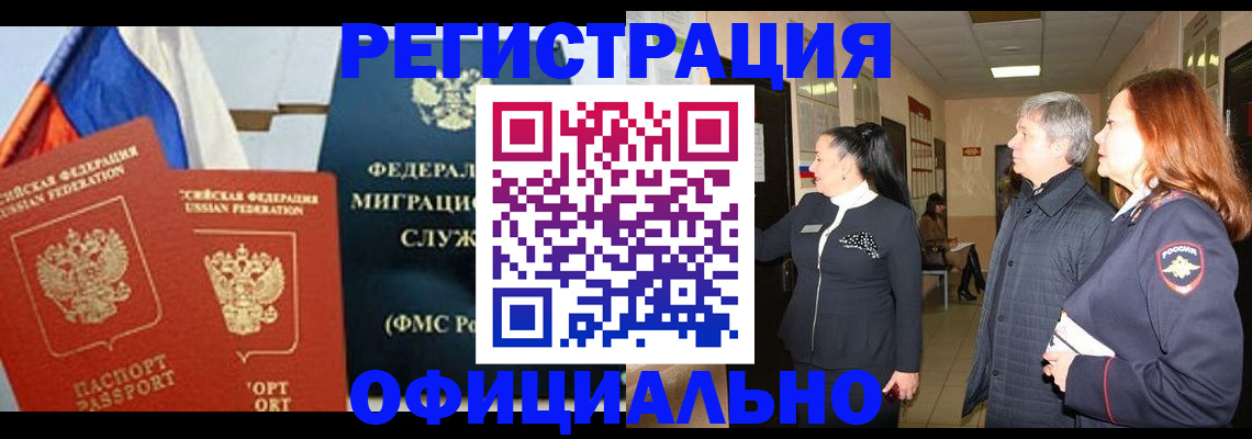 прописка 2025 в Талдоме