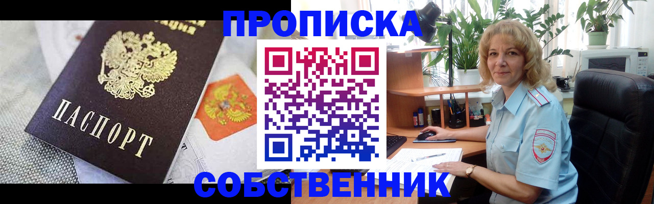 прописка иностранных граждан в Талдоме