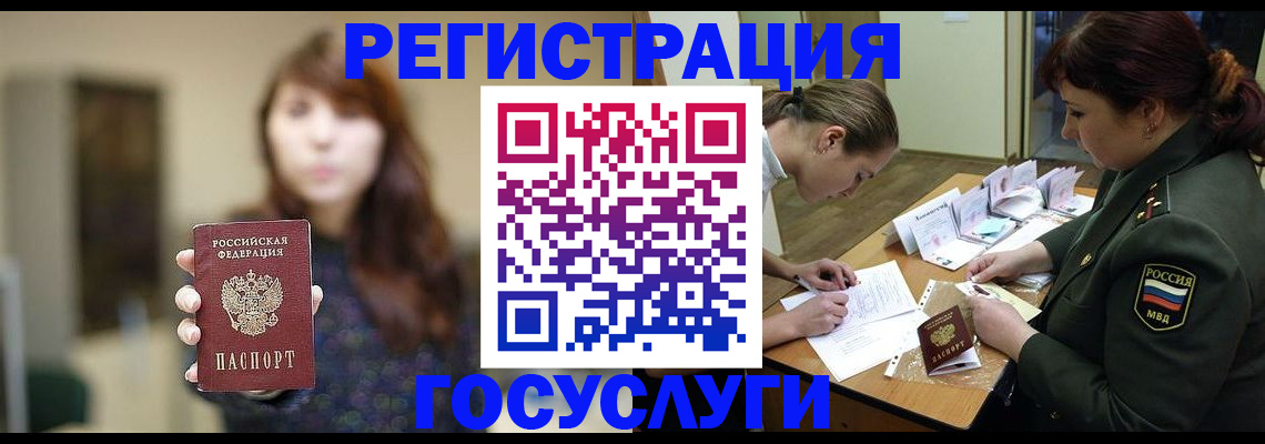 временная регистрация поиск в Талдоме